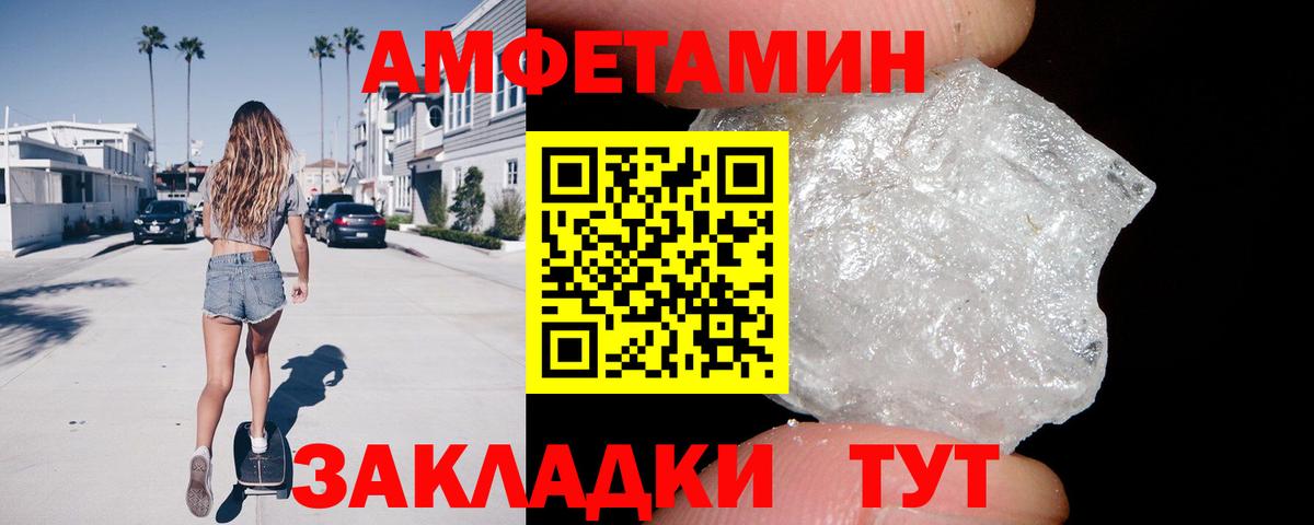 Амфетамин 98% Гатчина