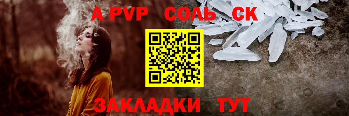 A PVP VHQ  Альфа ПВП мука  Альфа ПВП  Вход с VPN  Alpha PVP кристаллы  Гатчина 