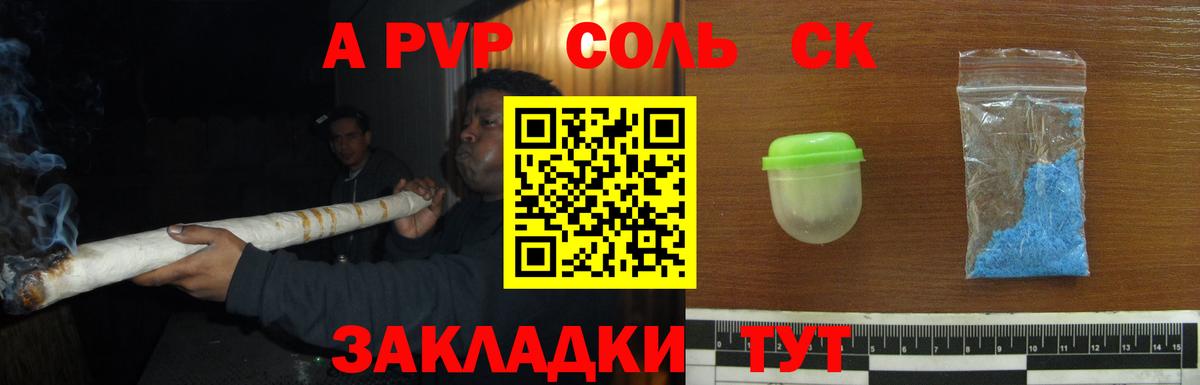 Alfa_PVP крисы CK Гатчина