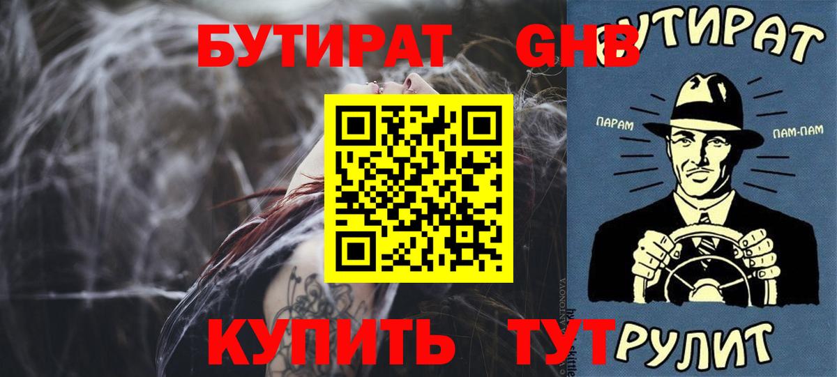 Гатчина  БУТИРАТ буратино  Вход с VPN 