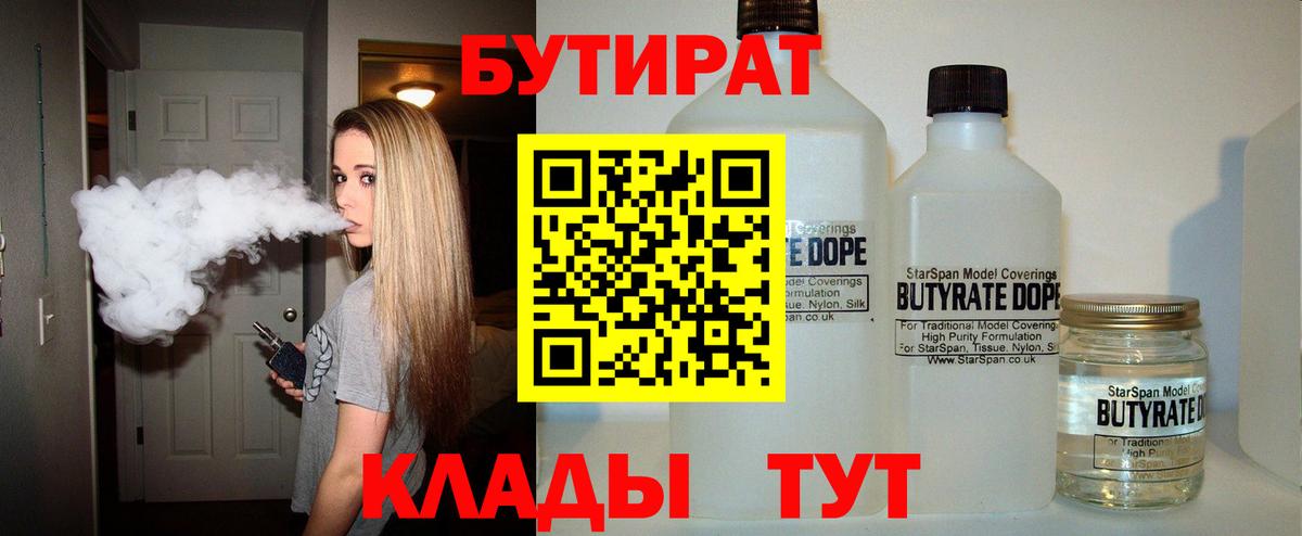 БУТИРАТ GHB Гатчина