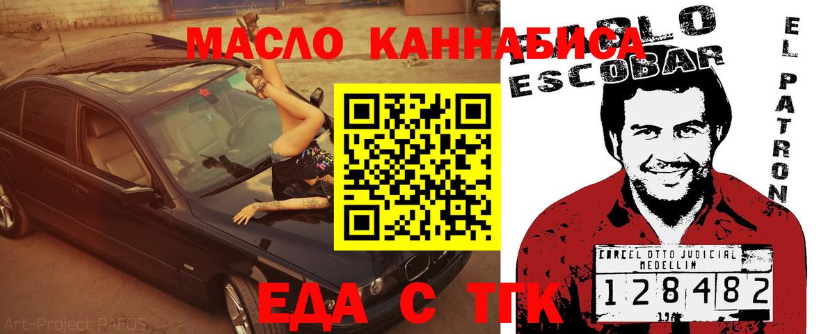 Гатчина  Cannafood конопля  Вход с VPN 