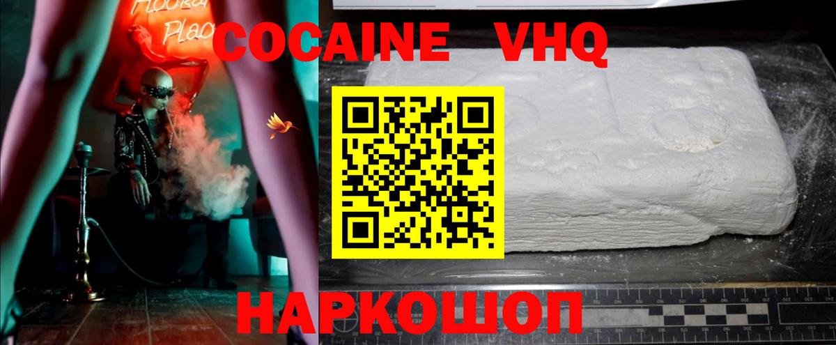 Гатчина  Кокаин VHQ  Вход с VPN  КОКАИН 97% 