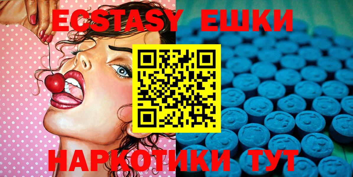 ЭКСТАЗИ 280мг Гатчина