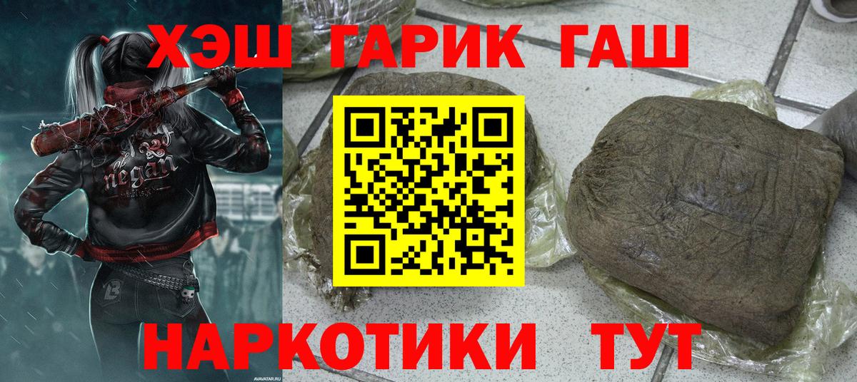 ГАШ ice o lator  ГАШ AMNESIA HAZE  Вход с VPN  Гатчина 