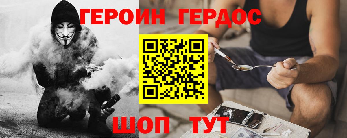 Героин афганец Гатчина