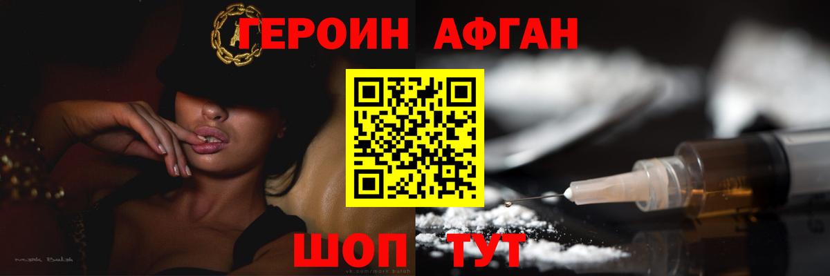 Героин белый  Вход с VPN  Гатчина 