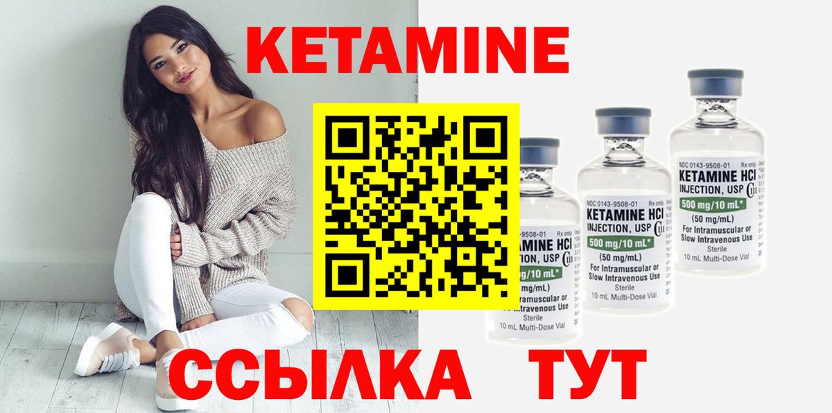 Гатчина  КЕТАМИН ketamine  маркетплейс как зайти  Вход с VPN 