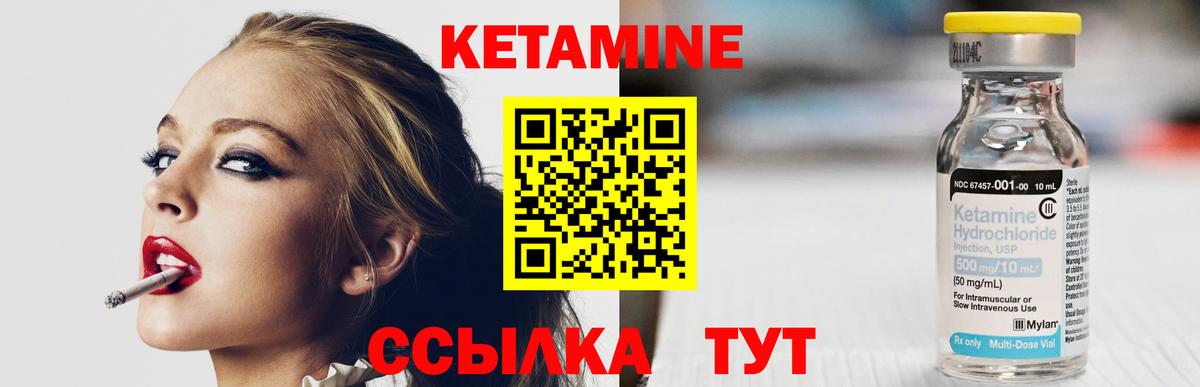КЕТАМИН ketamine Гатчина