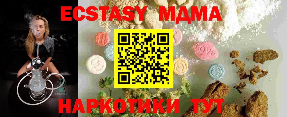 МДМА crystal Гатчина