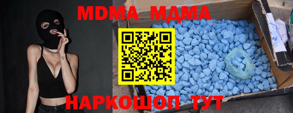 MDMA VHQ  Вход с VPN  Гатчина  MDMA кристаллы 