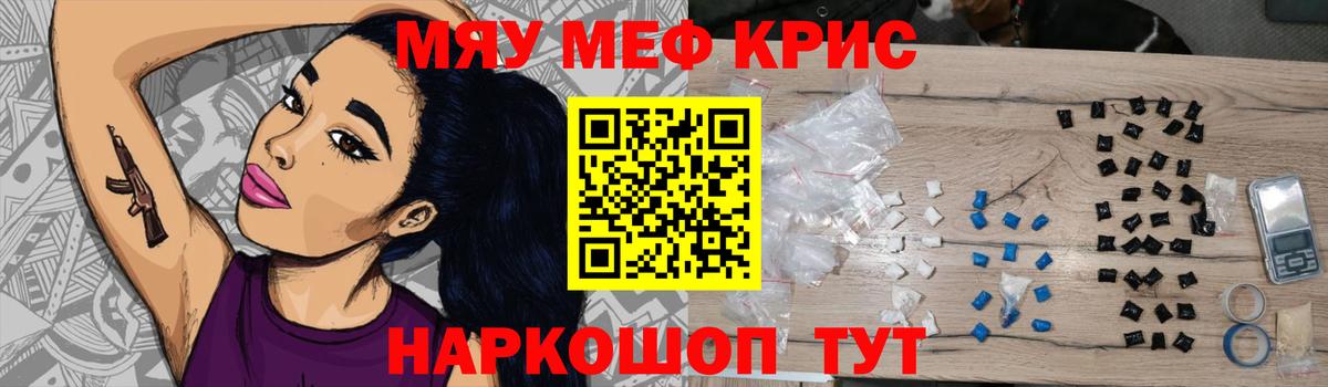 Меф VHQ  МЯУ-МЯУ  Вход с VPN  Гатчина  МЯУ-МЯУ mephedrone 