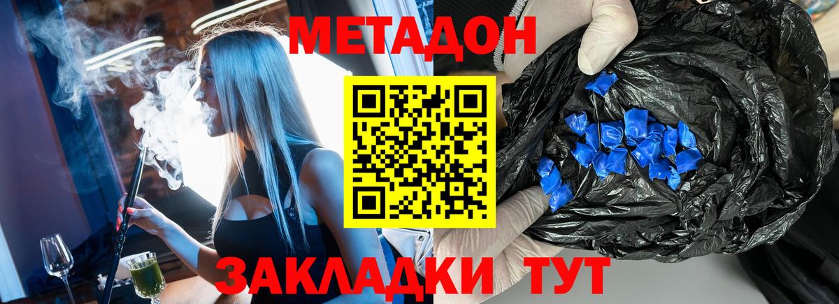 Метадон белоснежный  Метадон мёд  Гатчина  маркетплейс Telegram  Вход с VPN 