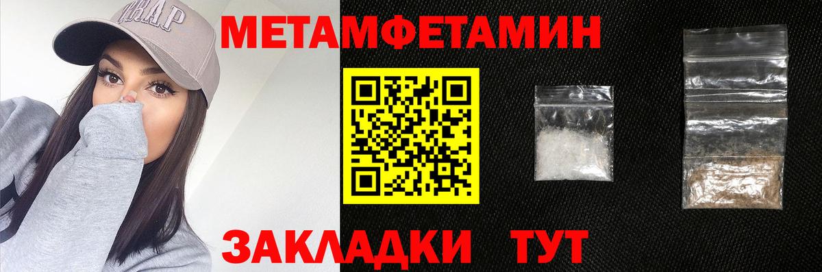 Первитин кристалл  Вход с VPN  Гатчина 