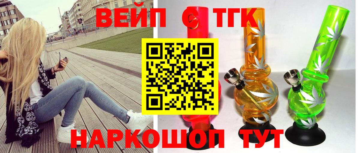 Дистиллят ТГК вейп с тгк  Вход с VPN  купить наркотики сайты  Дистиллят ТГК вейп с тгк  Гатчина 